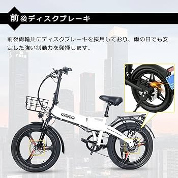 Amazon | FLYFISH 20インチ 350W 折りたたみ 電動アシスト自転車